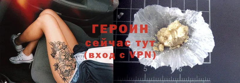 Героин Heroin  Красный Сулин 