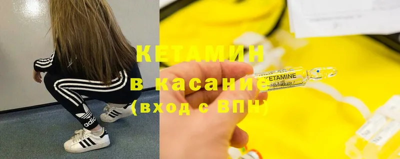 Кетамин ketamine  Красный Сулин 